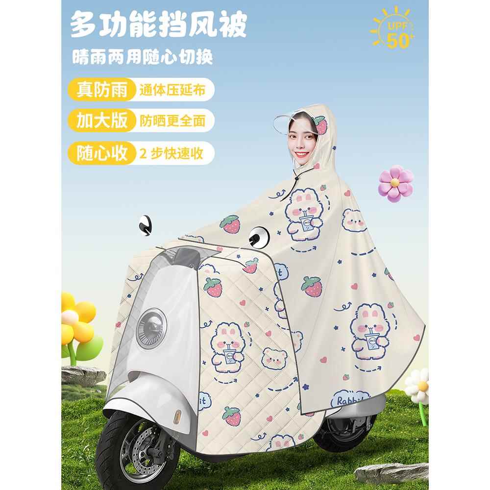 电动车挡风被二合一雨衣秋冬遮雨一体可拆卸四季通用电瓶车挡风罩