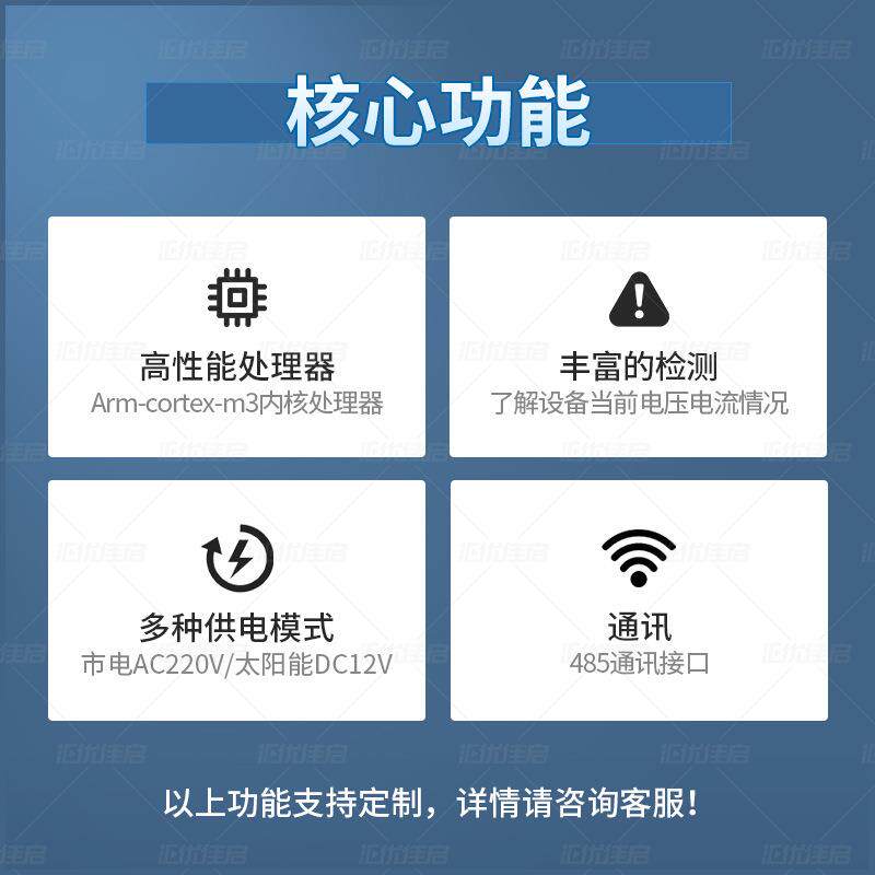 太阳能市电互补pcba方案设计主板开发工业电路板控制板充电自适应