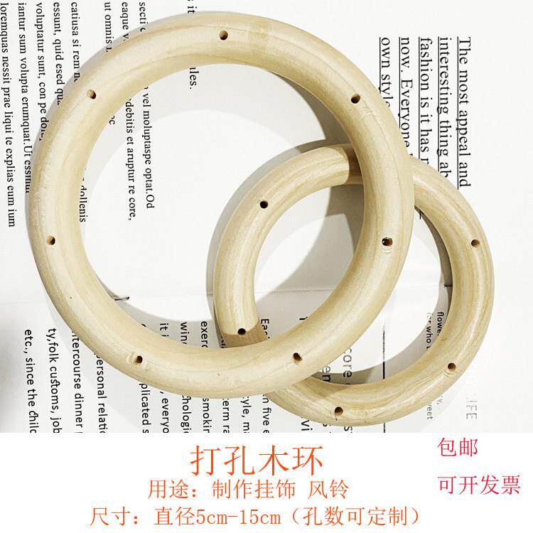 15cm木圈DIY饰品配件手工编织材料原木色风铃打孔木圆环木扣木环