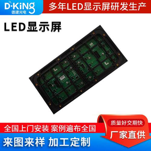P5户外LED显示屏模组320MM160MM显示屏模组磁吸前维护led显示屏