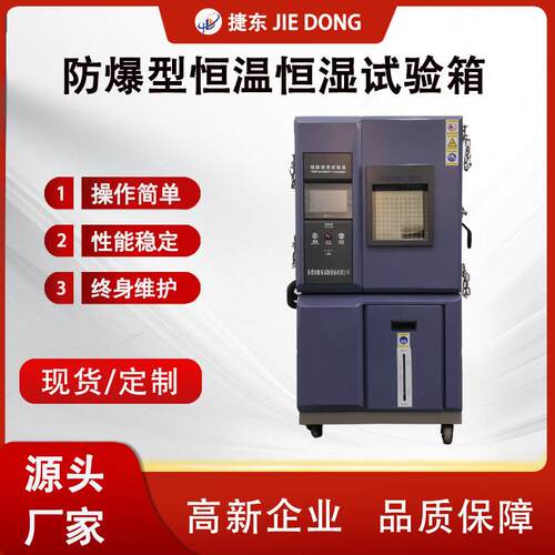 恒湿恒温试验箱可程式低温试验机温度循环试验设备环境试验