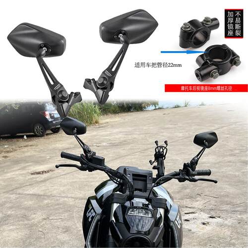 燎700机车后照镜改装铝合金大视野防眩反光镜PCX160小牛U+uy125