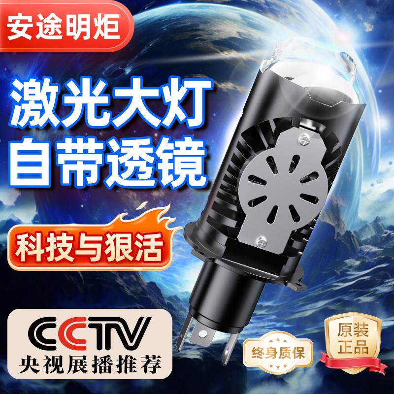 带透镜汽车LED激光客厅灯改装远近光一体车灯强光超亮聚光高亮灯