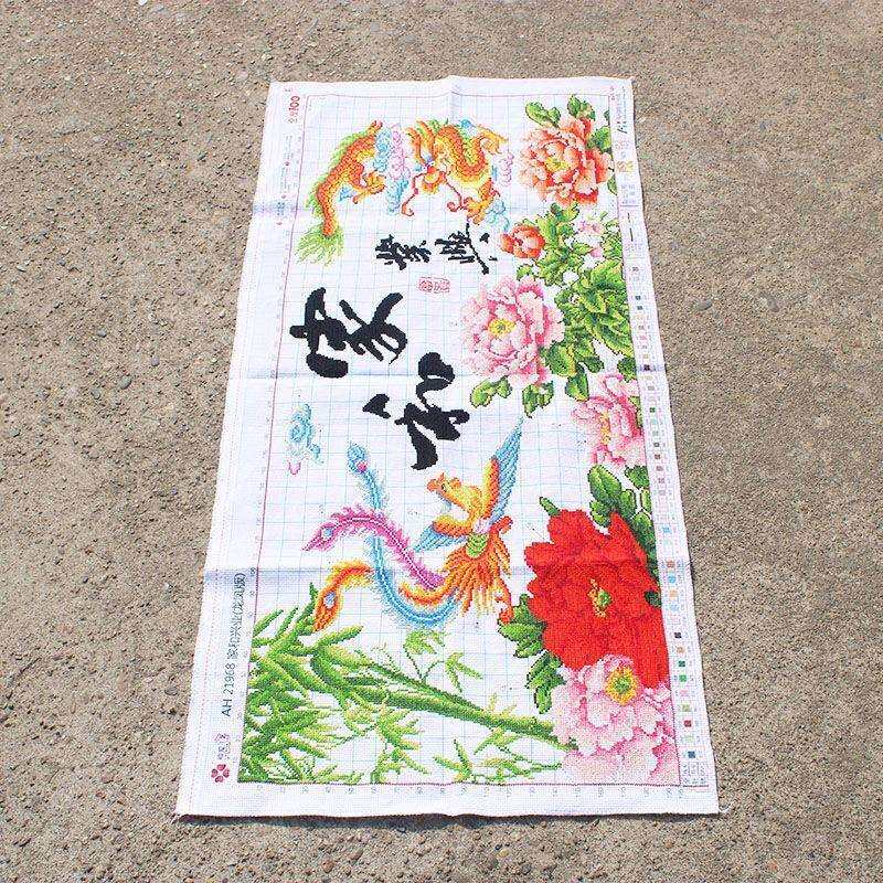 绣好的纯手工十字绣成品龙凤呈祥家和业兴富贵牡丹挂画不带框