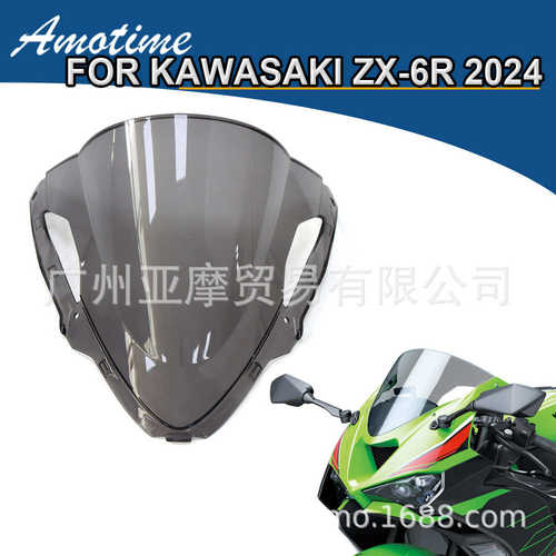 适用川崎ZX6R ZX-6R 2024 改装竞技风挡加高前挡风板导流配件
