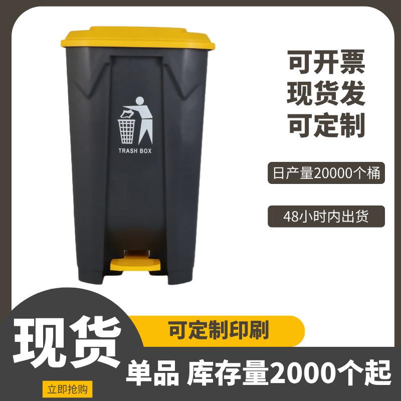 大号垃圾桶100L大容量户外环卫厂家直营加厚带盖分类垃圾桶