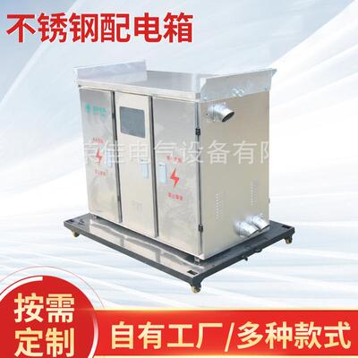 厂家生产不锈钢配电箱201不锈钢JP柜电表箱配电柜户外配电箱