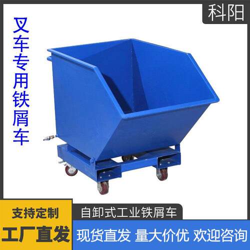 工业铁屑车车间自卸垃圾周转车翻斗式集屑车机床铁渣废料铁削推车