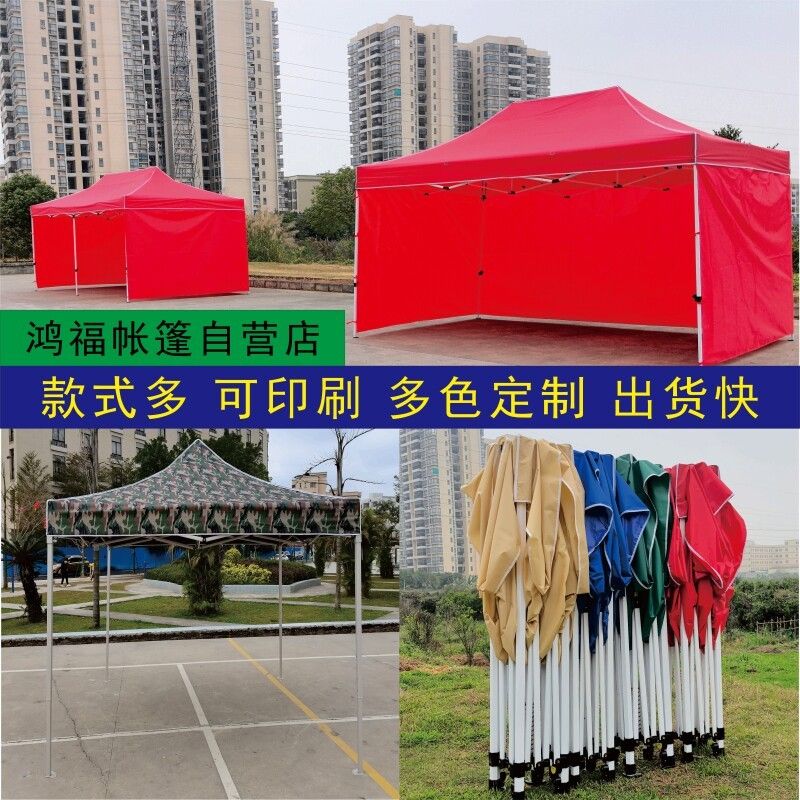 户外展销夜市四角四脚雨棚大方伞摆摊用遮阳防风印字帐篷雨伞围布