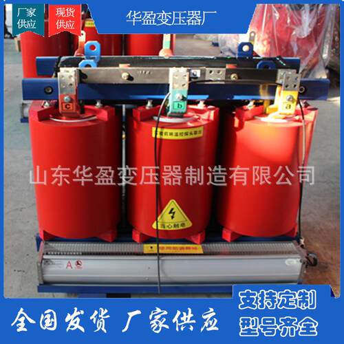 SCB11干式变压器3150kva三相电力变压器变压器厂家