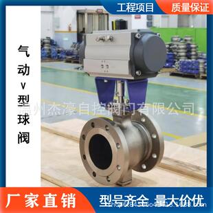 气动V型球阀VQ674F 10不锈钢调节控制阀耐磨耐高温切断球阀
