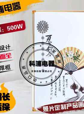 厂家碳晶墙墙暖暖画学TZX适合校使用的电碳晶暖墙无框电暖画