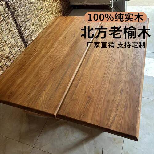 老榆木板原木大板定制风化桌面旧木板复古电脑桌飘窗吧台板实木板