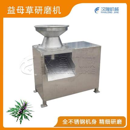 厂家优惠YMJ系列不锈钢益母草研磨粉碎机水果蔬菜等破碎设备