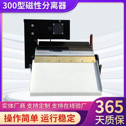 厂家300型强磁磁性分离器磨床分离设备过滤器