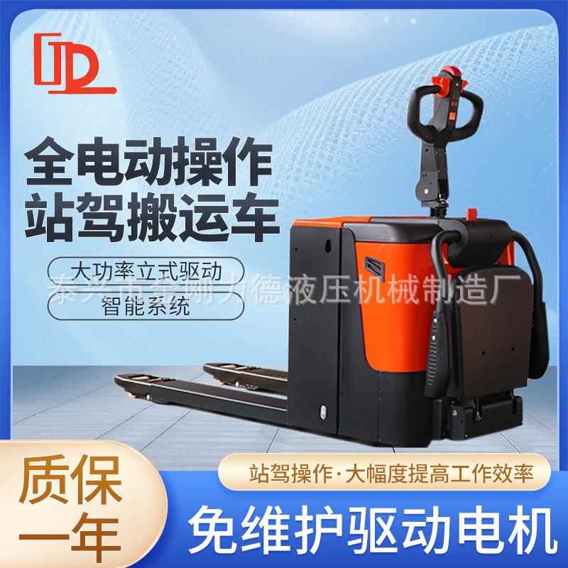 电动叉车液压搬运车PT20/25N站驾全自动托盘车充电装卸地牛