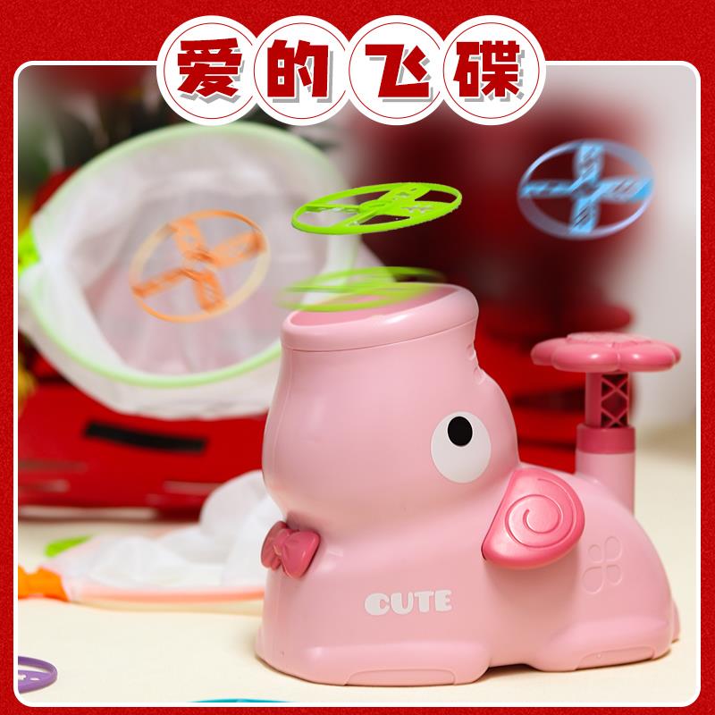 结婚接亲游戏爱的飞碟伴娘伴郎婚礼互动创意堵门氛围搞笑游戏道具