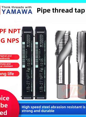 YAMAWA管螺纹丝锥G1/8-28 1/4-19 BSP3/8-18 1/2管牙直槽螺旋丝攻