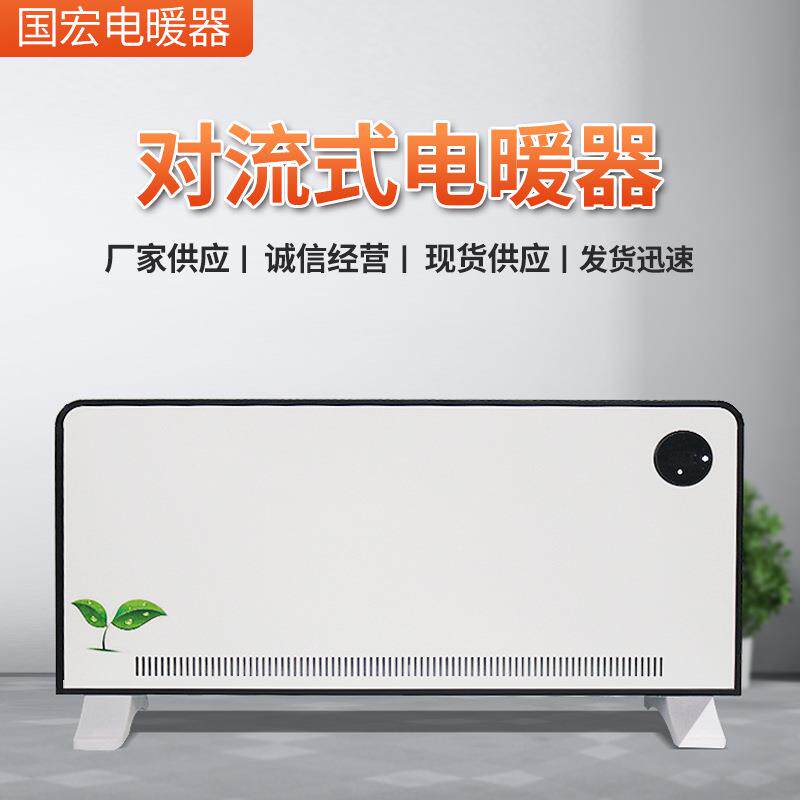 智能对流式电暖器暖风机移动节能省电取暖器家用取暖气片儿童锁