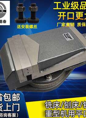 j8大连平口钳400612寸20德春10重型热卖机用0320260台钳铣床8铸g3