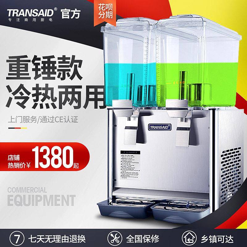工厂CE认证饮料机商用果汁机冷热双温冷饮机全自动奶茶豆浆机