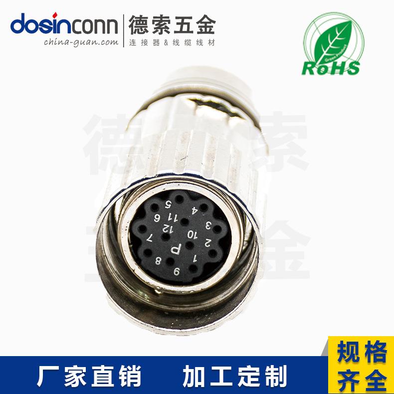 工厂直销工业连接器母头M23 12芯母插头直式接线焊线带屏蔽连接器