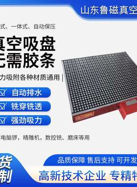 工业铝型材加工中心CNC真空吸盘水循环真空泵 真空吸盘