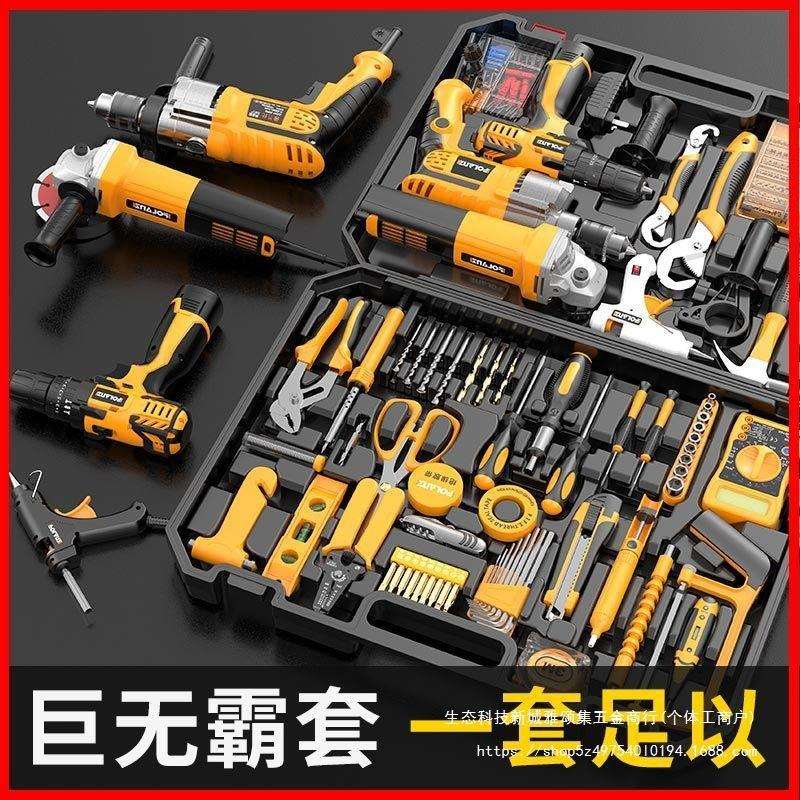 多功能电钻维修组合工具套装插电两用冲击钻工具箱全套家用角磨机
