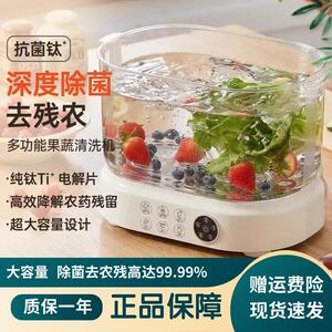 禾兰仕果蔬清洗机食材净化机器家用多功能消毒机自动洗水果蔬菜