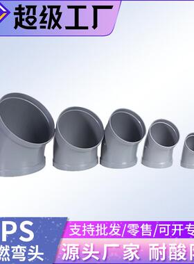 pp90度弯头阻燃通用风管连接承插式深灰米黄90°PP耐热