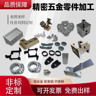 CNC黄铜铝合金机械精密不锈钢数控车床激光钣金箱盒子铝零件加工