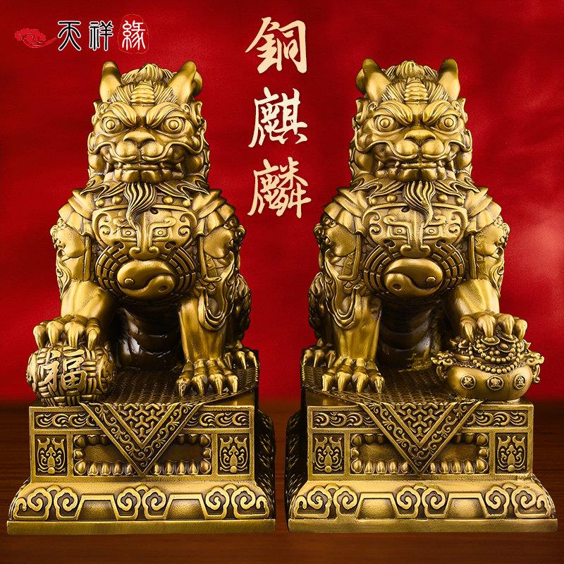 铜麒麟公母一对纯黄铜麒麟摆件招财镇宅客厅办公室玄关大号铜麒麟