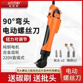 佑尼美90度弯头电批直角电动螺丝刀电动起子转角拐弯螺丝批电改锥