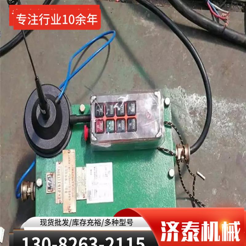 山东济泰矿用遥控发射器 本安型遥控发射器 使用简单遥控发射器