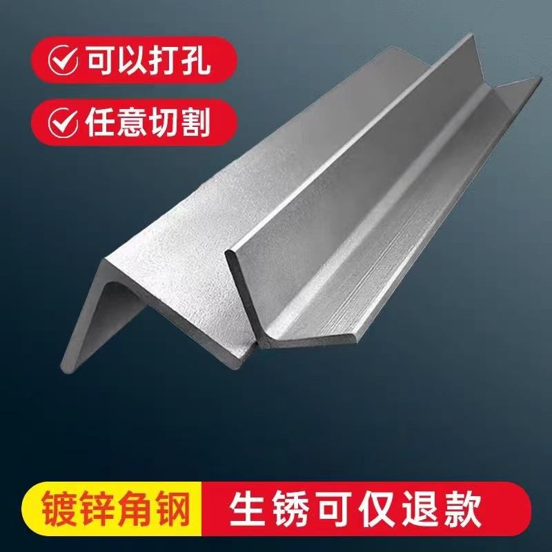 镀锌角钢角铁型材三角铁钢材角钢支架角铁打孔切割角铁热浸镀锌角图片