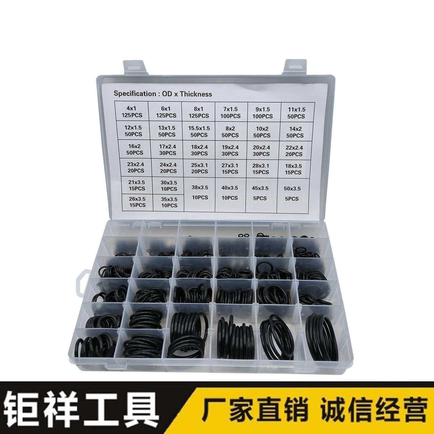 1300PC O型圈组套 黑色皮圈密封圈O型圈 配油封起子工具组套