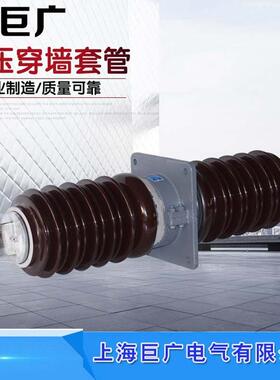 CWW-35KV/2500A3000A-4000A户外高压穿墙套管CWB-40.5KV铜排陶瓷