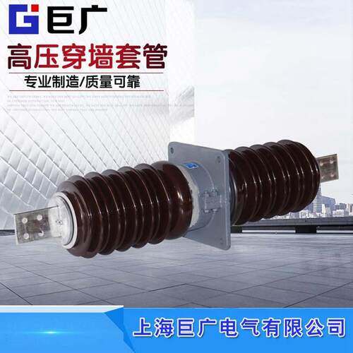 CWW-35KV/2500A3000A-4000A户外高压穿墙套管CWB-40.5KV铜排陶瓷