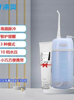 涑爽便携式冲牙器电动水牙线牙缝清洁 种植牙 正畸适用 冲牙器