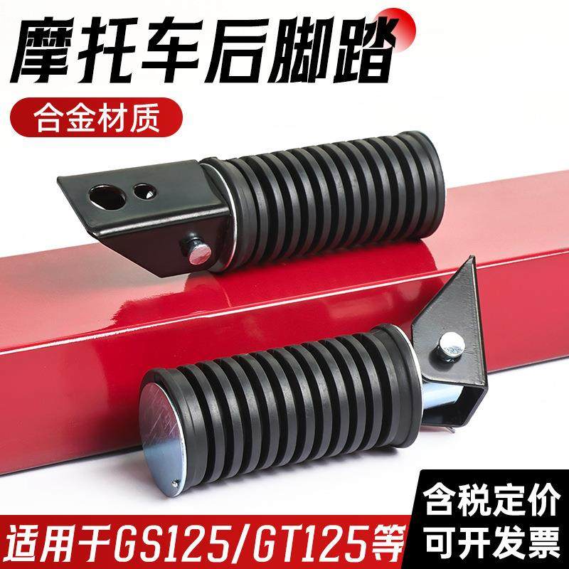 电动车改装脚蹬脚板GS125摩托车GN125太子后脚蹬 脚踏搁脚架总成,电动车/配件/交通工具,更多电动车零/配件,淘宝优惠券,粉丝福利购,淘宝优惠卷