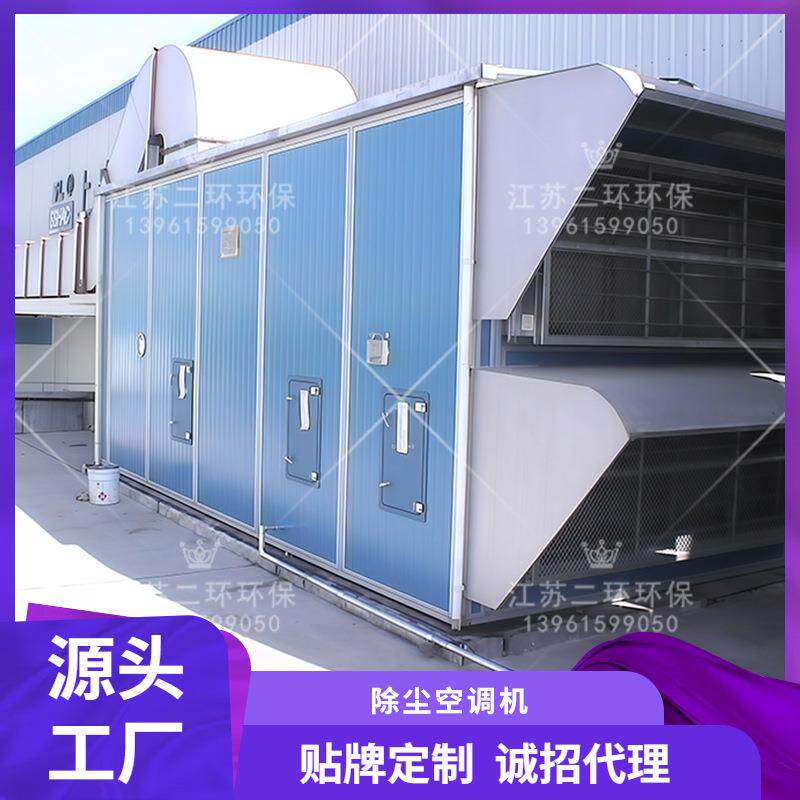组合式空调除尘公司江苏上海北京天津苏州无锡常州