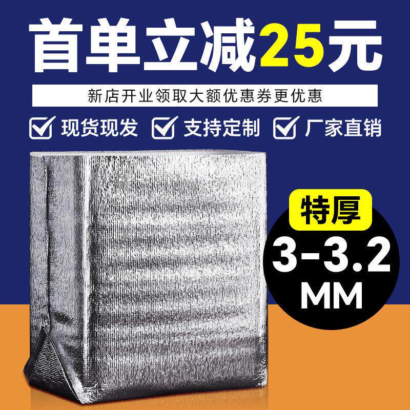 立体保温袋一次性铝箔保冷海鲜生鲜打包雪糕大容量加厚泡沫箱商用