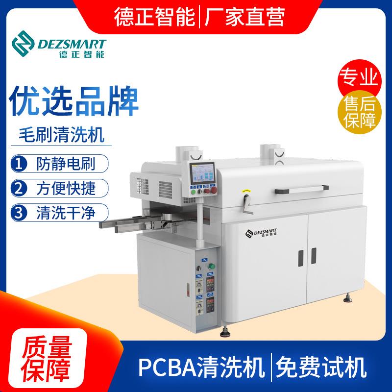 PCBA清洗机电路板刷板机全自动单面PCB毛刷清洗锡珠线路板清洗机