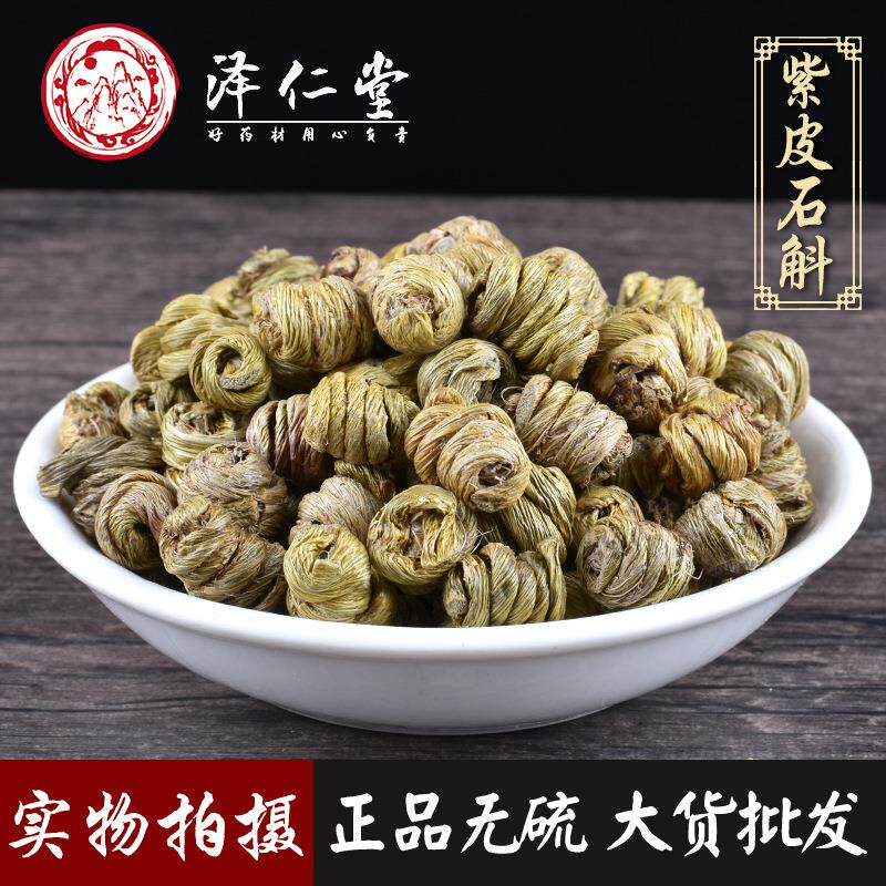 霍山紫皮石斛 铁皮石斛 无渣新货 规格齐全