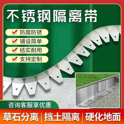 不锈钢草石隔离带园林景观绿化挡土板阻根带金属围树挡泥隔板