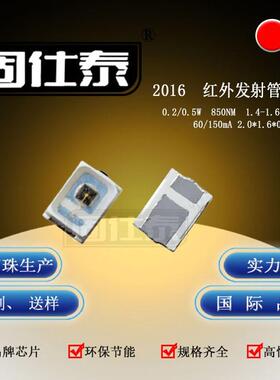 2016红外发射管红光红外贴片LED灯珠发光二极管0.2W超高亮铜支架