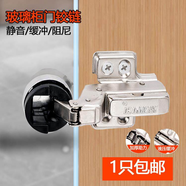 开孔玻璃门铰链合页橱柜门烟斗阻尼铰链展示酒柜门合页开孔带缓冲,基础建材,玻璃铰链,淘宝优惠券,粉丝福利购,淘宝优惠卷