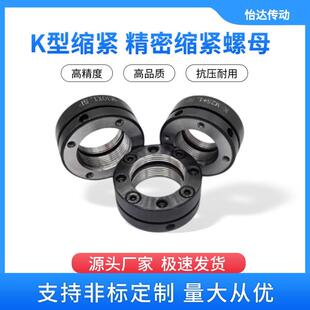 K型轴向锁紧螺母机床主轴丝杠自锁螺母圆形防松止退紧固螺帽k螺母