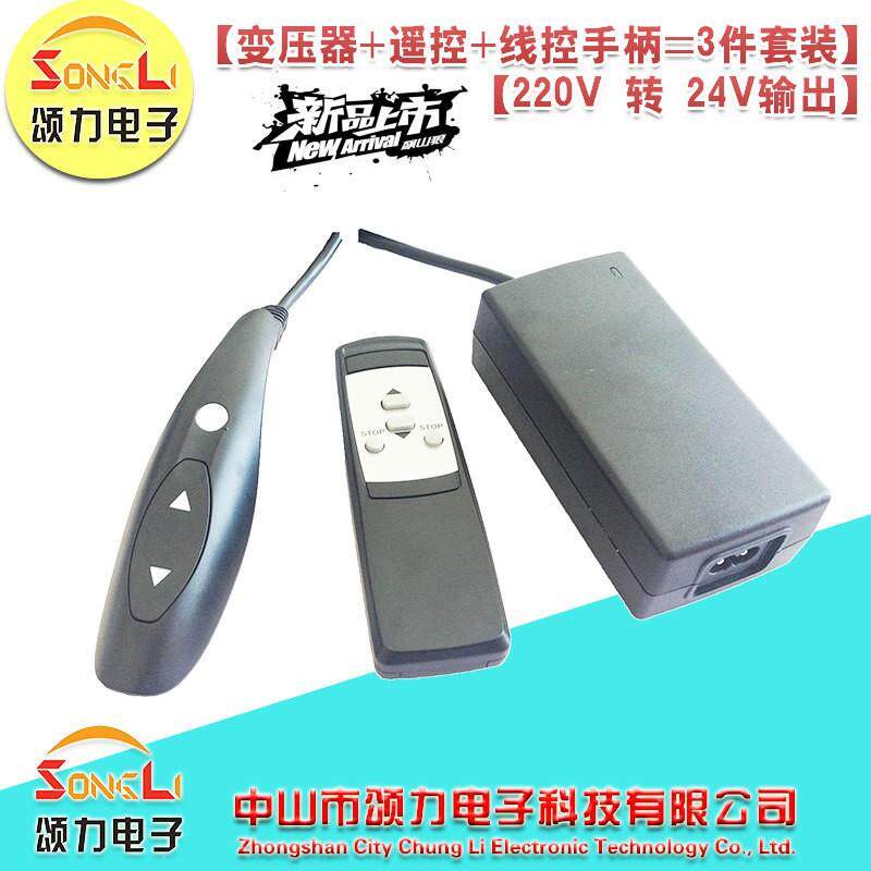 控制器豪华手柄控制器无线遥控电动推杆控制远程控制