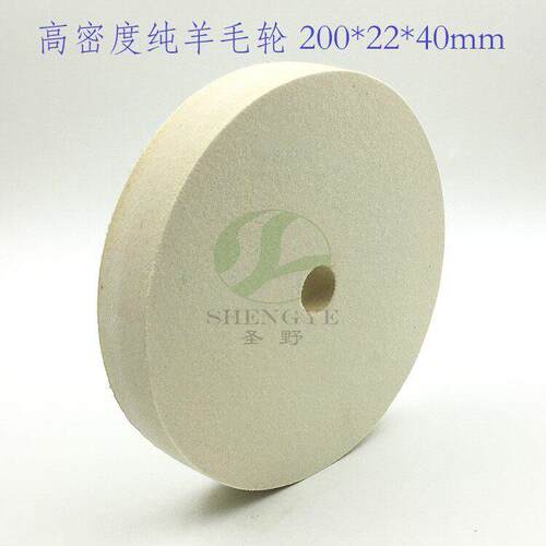 高密度纯羊毛轮玻璃表面画伤修覆抛光轮玻璃抛光机修覆机羊毛轮